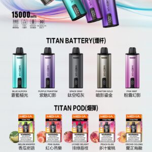 S__122019846 🧸魅嗨MEHA🧸泰坦TITAN15000口🧸(買三贈一主機)